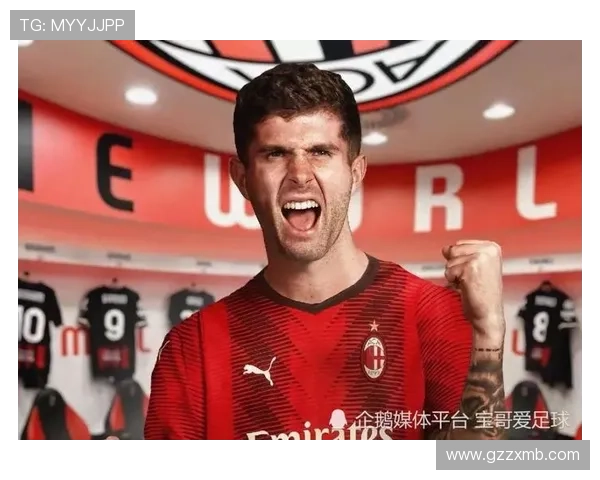 普利西奇制胜进球后晒庆祝照米兰城今晚被红色点亮